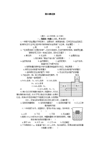 初中化学下期中测试题