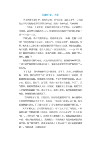 中考满分作文59953.doc