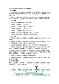 WSZ地埋式一体化生活污水处理设备配置