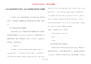 2021高考英语作文范文_2021高考满分英语作文预测