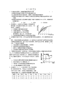 [高考]高考理综选择题37套经典2