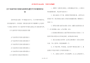 关于圣诞节的手抄报内容简单-建党节手抄报简单内容