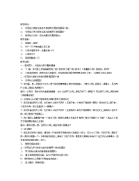 大班数学教案：聪明的小鸡