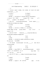 高中英语Unit4Globalwarming新人教版高中英语选修6
