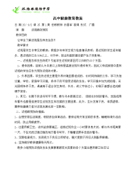 37.高中健康教育教案