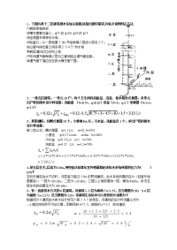 建筑给排水工程考试复习