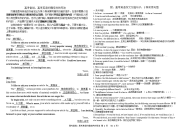 高考备战：高考英语约稿信件的写法