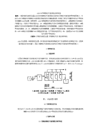 abr中厌氧颗粒污泥的微生物学特性