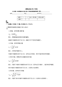 测试技术练习题