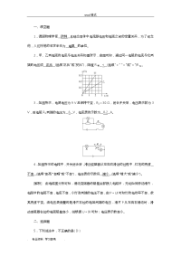 初中物理_欧姆定律_中考精选试题含答案