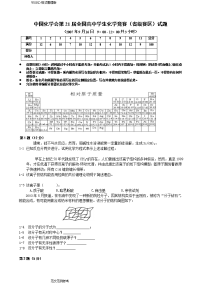 历年高中化学奥赛竞赛试题和答案