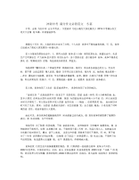 冲刺中考满分作文必背范文5篇.docx
