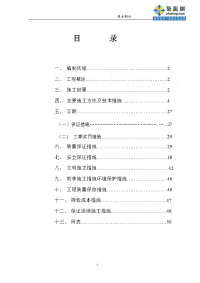 遂宁市某污水管道工程施工组织设计