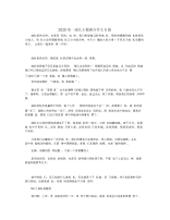 2020高一成长主题满分作文5篇.docx