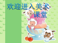 小学美术《会跳的玩具》课件ppt