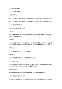 给排水施工图