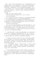 小型农田水利建设中存在的问题及对策分析
