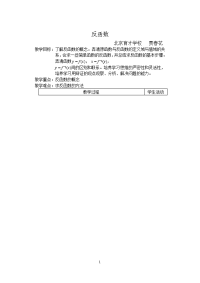 小学数学教案