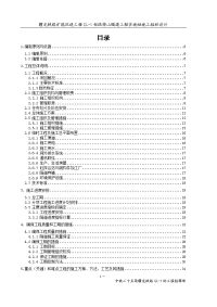 赣龙铁路扩能改造工程gl-标段梓山隧道工程实施性施工组织设计