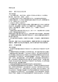 大学物理实验