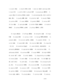 高考常用单词