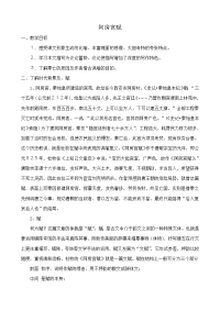 高中语文阿房宫赋教案 苏教版 必修2 教案