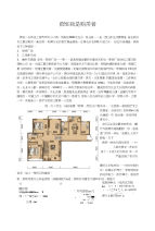 房产经济学作业