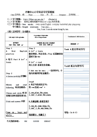 小学英语导学案五404