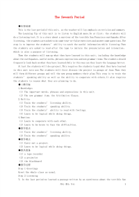 高中英语优秀教案Unit4 Earthquakes period 7优秀教案