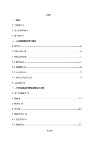 奶牛养殖场废水处理工程施工设计