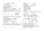 高中生物必修三第一二章测试题(含答案)_(1)