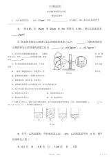 【物理】初中物理物质的密度练习及答案4