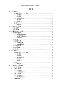 扶余县给水排水管道工程初步设计