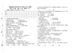 苏教版生物八年级下月考试卷