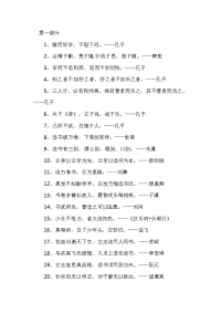 关于读书的名人名言