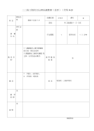 教案2_工学_高等教育_教育专区