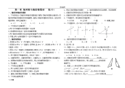 初中数学轴对称图形练习1