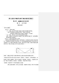 高中物理必修2教案