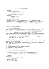 高考英语语法填空解题技巧(二)