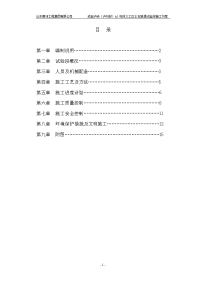 泸贵高速三工区土石路堤试验路段方案