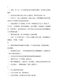 小学语文句子排序练习题