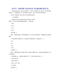 2019年二级建造师《水利水电》考试测试题及答案(9)
