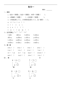 学前班数学作业