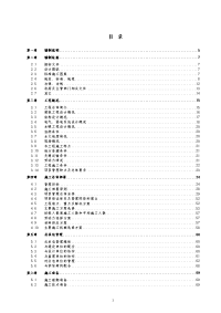 7#学生宿舍楼施工组织设计