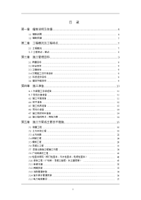 河北医科大学前期改造工程施工组织设计