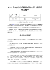 2012湖北高考时间,湖北高考成绩查询