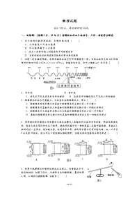 初中物理综合测试题