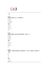 2014试验人员继续教育网络平台隧道工程监控制度及管理试卷