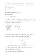 《大学物理教学课件》物理