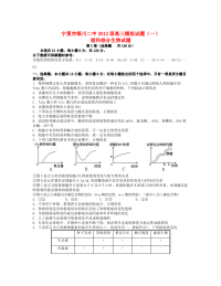 宁夏银川二中201届高三生物下学期模拟试题试题